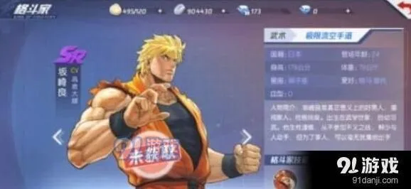 命运手游霸体格斗家推荐 哪些角色值得培养
