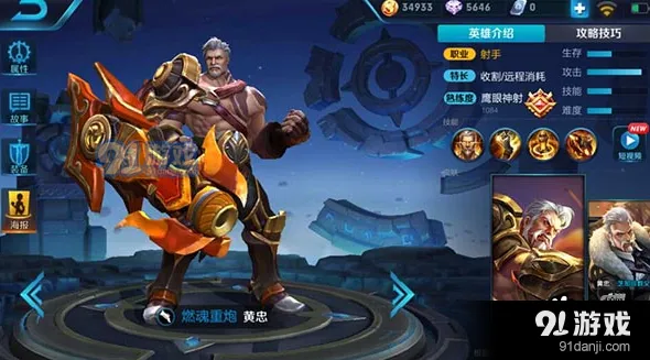 王者荣耀s11黄忠铭文推荐
