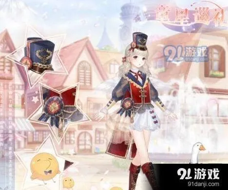 奇迹暖暖童星巡礼套装获得方式