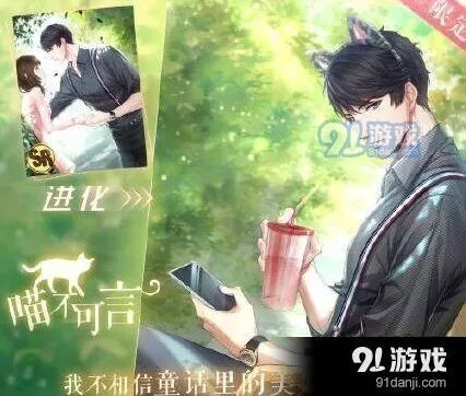 恋与制作人喵不可言活动技巧教程
