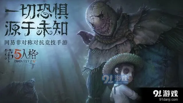 第五人格六一活动祭司角色上线