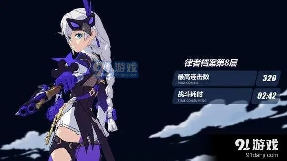 崩坏3律者档案第八层火八逆克制打法