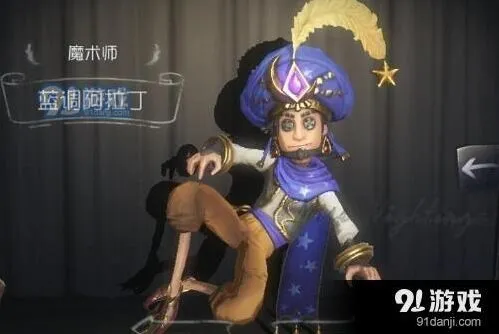 第五人格魔术师分身使用 卡位实战教学