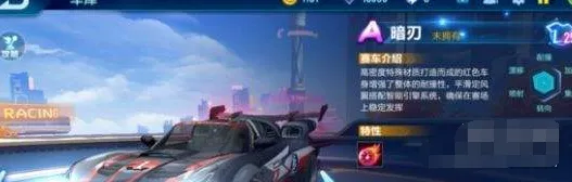QQ飞车手游暗刃怎么改装 详细改装流程分享