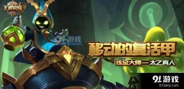 王者荣耀5月29日英雄调整全攻略
