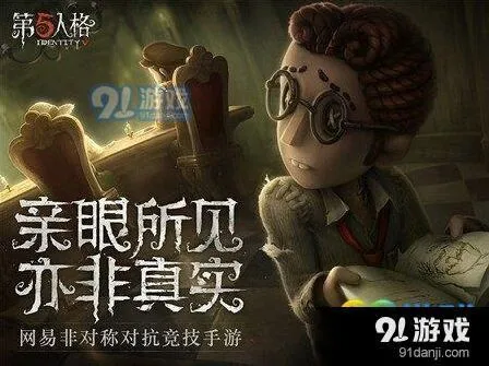 第五人格医生高端局天赋配置
