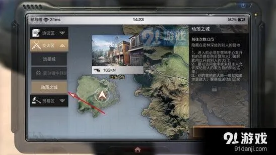《明日之后》抄家注意事项