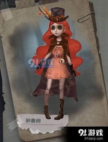 第五人格驯兽师技能实战解析