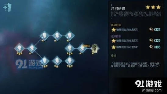 第五人格医生推演任务怎么做 艾米丽推演详解