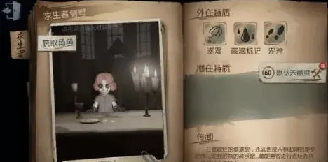第五人格雨中人技能讲解 蕾妮克劳蒂能力介绍