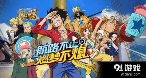 航海王燃烧意志战力提升步骤流程