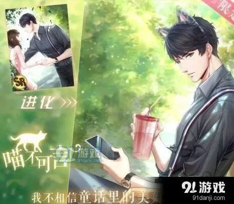 恋与制作人猫耳头箍获取技巧 猫耳头箍获得方法
