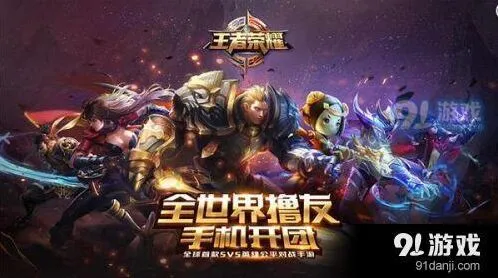 王者荣耀辅助玩法全解析