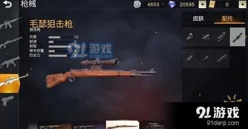 荒野行动热门狙击枪对比评测