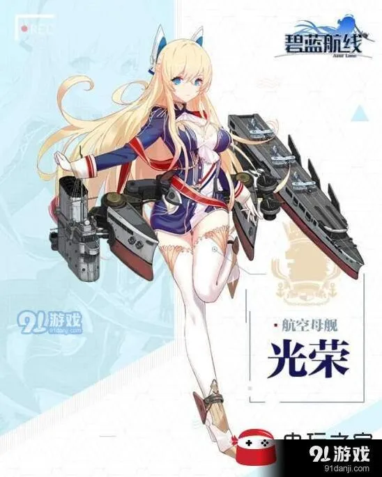 碧蓝航线光荣剧情任务攻略大全