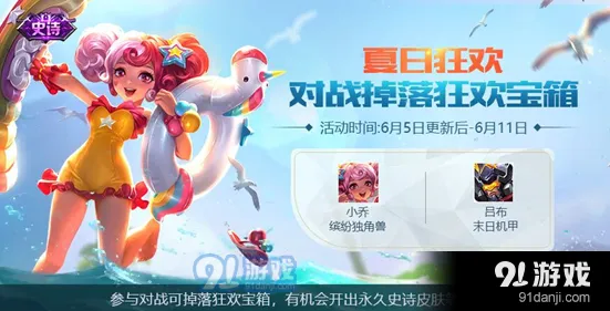 王者荣耀狂欢宝箱获取方式 详细获取教程