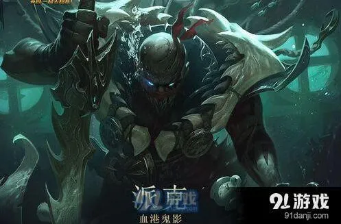 派克新英雄机制解析