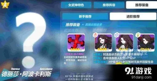 崩坏3月下初拥圣痕武器搭配详解