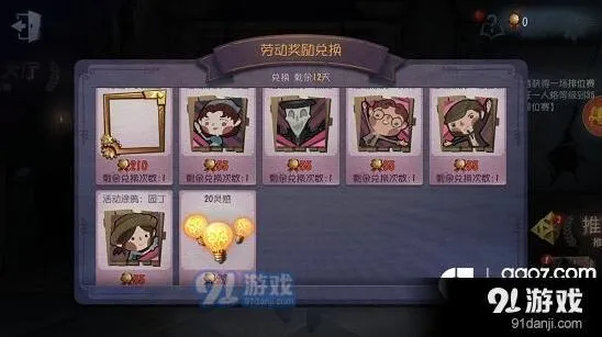 第五人格线索怎么刷 详细教程