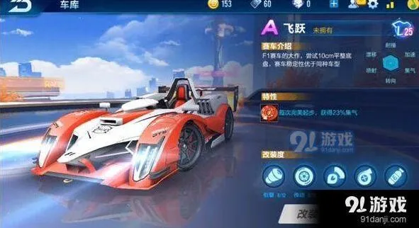 QQ飞车手游飞跃与暗夜伯爵对比评测