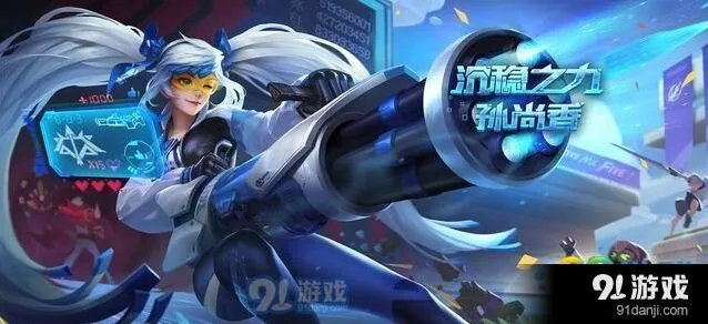 王者荣耀S11孙尚香出装推荐指南