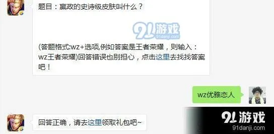 王者荣耀优雅恋人皮肤获取方式教程