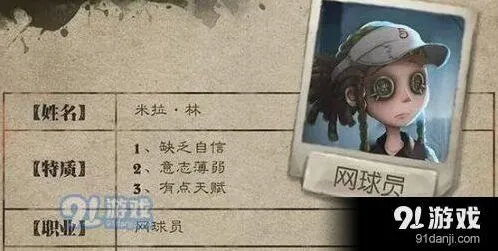 第五人格网球员解码速度影响分析