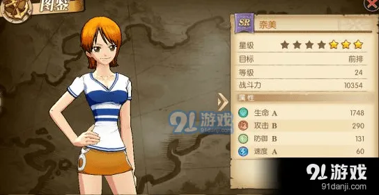 航海王燃烧意志娜美加点指南 详细教程