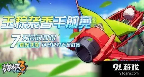 崩坏3青玉箬叶获取方法 粽叶手弩进化材料详解