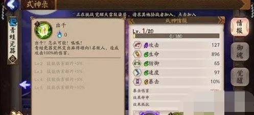 青蛙瓷器转运被动 阴阳师攻略