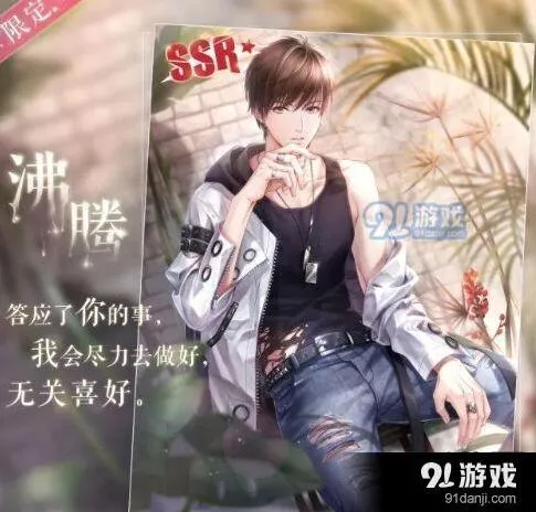 恋与制作人白起沸腾活动详细玩法教程