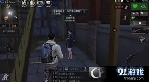 明日之后换市长操作步骤