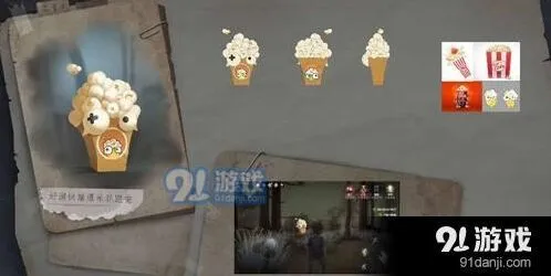 第五人格好游快爆专属爆米花获取攻略