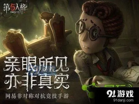 第五人格医生旁观者天赋使用技巧