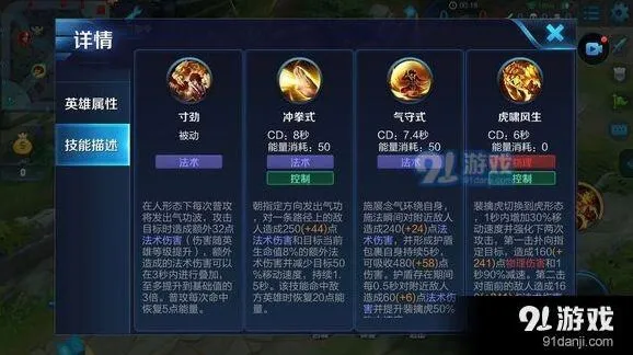 王者荣耀裴庆虎攻略 人虎形态玩法教学