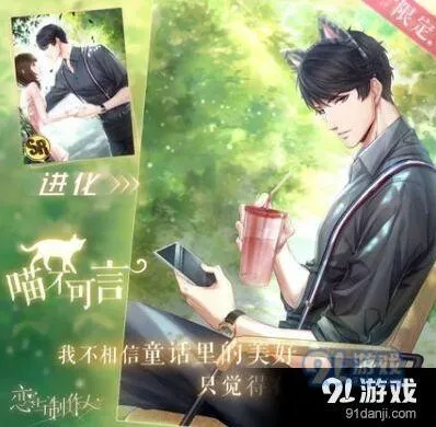 恋与制作人六一儿童节活动福利介绍