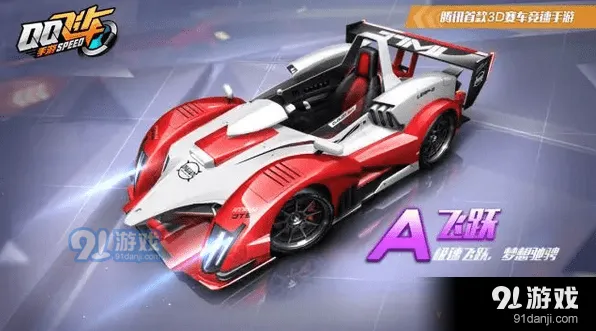 QQ飞车手游飞跃获取完整攻略