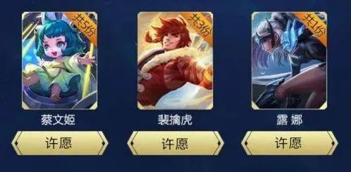 王者荣耀许愿池活动积分兑换指南