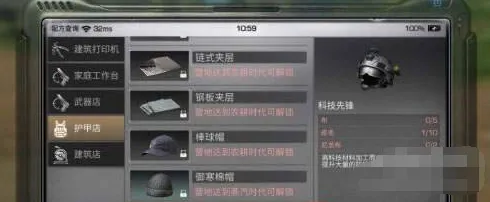 明日之后头盔配方制作方法指南