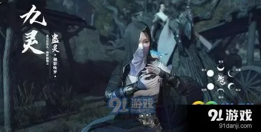 逆水寒九灵职业怎么样 强度评测