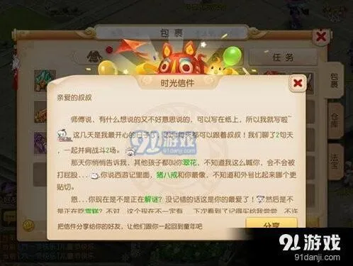梦幻西游六一儿童节活动全攻略