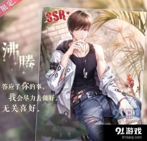 恋与制作人白起沸腾SSR卡获取方法指南
