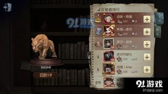 第五人格四阶屠皇对局指南