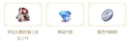 拳皇命运手Q火舞时装领取完整流程