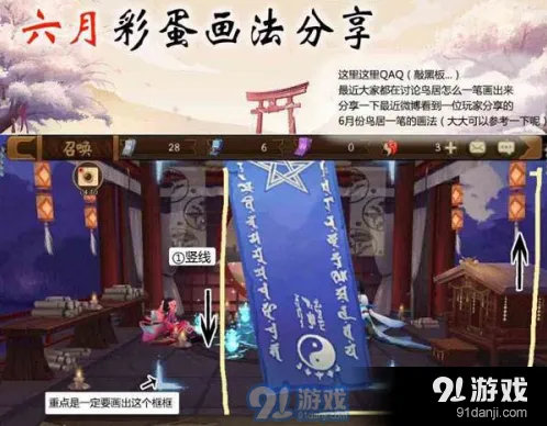 阴阳师6月神秘图案指南 详细画法教学