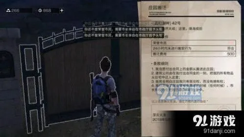 明日之后荣誉市民有什么用技巧分享