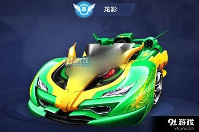 QQ飞车手游龙影强度如何 龙影是否值得入手