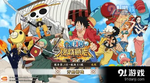 航海王燃烧意志战斗机制解析