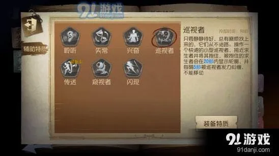 第五人格机械狗实战应用详解