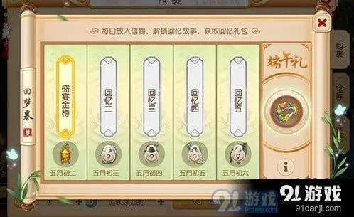 梦幻西游回梦沧浪活动玩法详解